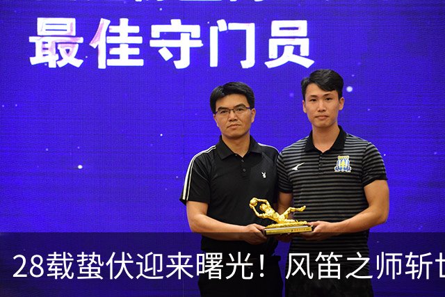 28载蛰伏迎来曙光！风笛之师斩世界杯首胜 有望创造历史