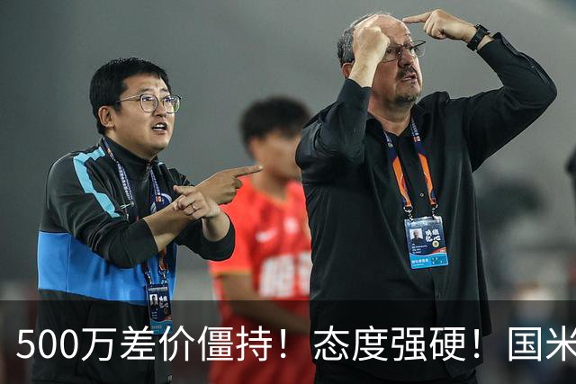 500万差价僵持！态度强硬！国米拒尤文互换，英超套现暗藏引援密码